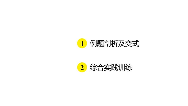 2023年广东省中考化学专题强化四---科学探究题课件PPT第2页