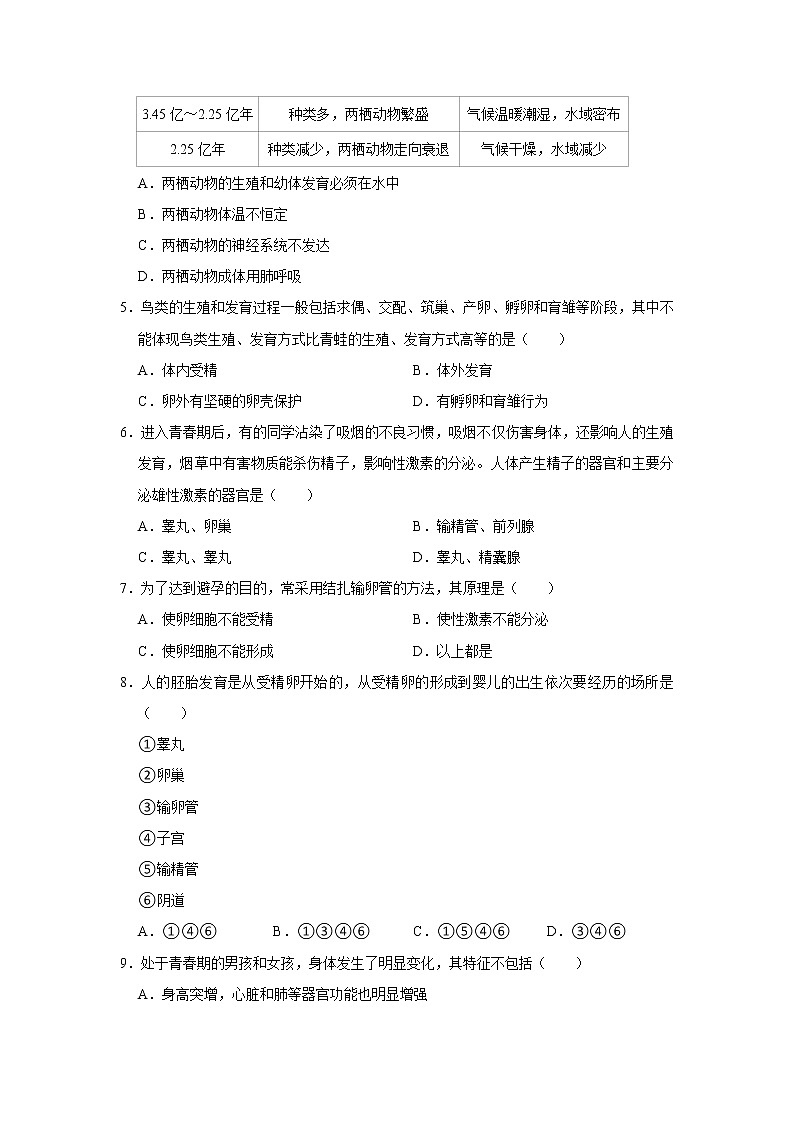 第6章单元测试卷-七年级科学下册华师大版精讲练02