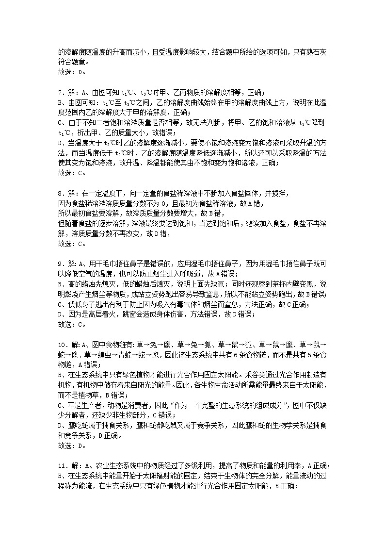 解析卷第2页