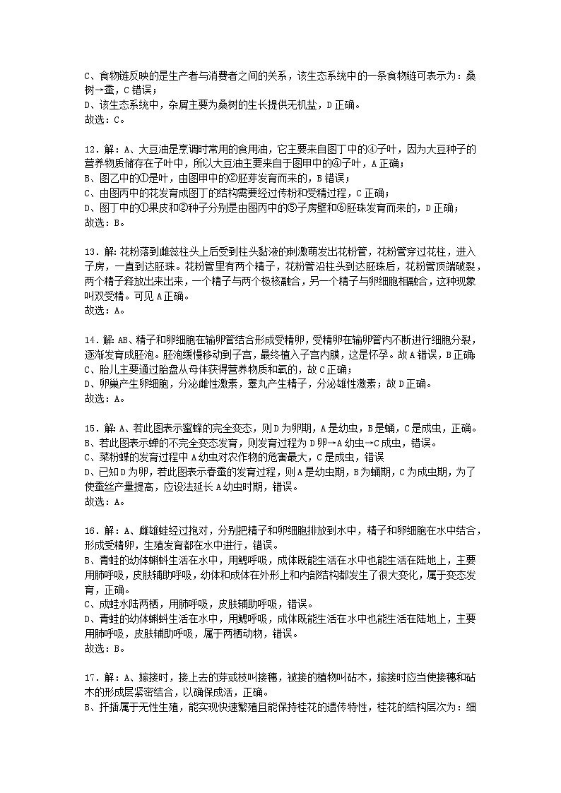 解析卷第3页
