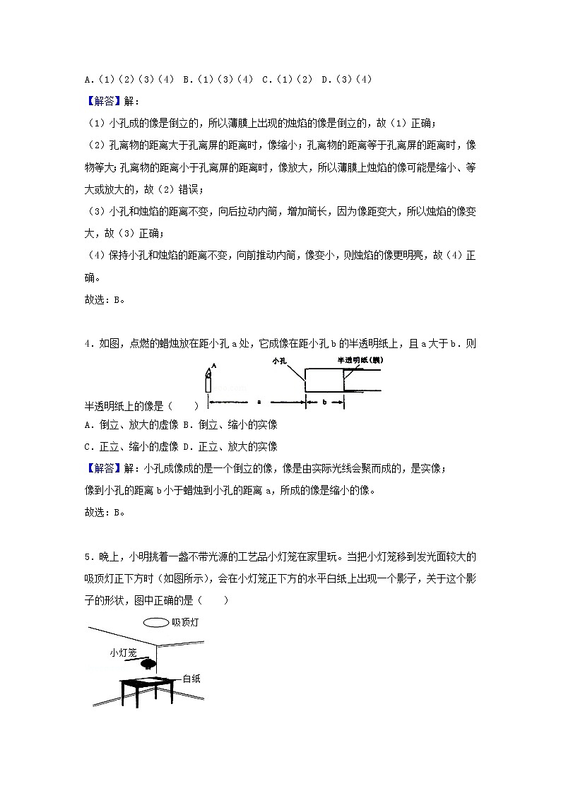 第三章 单元测试卷-七年级科学下册华师大版精讲练02