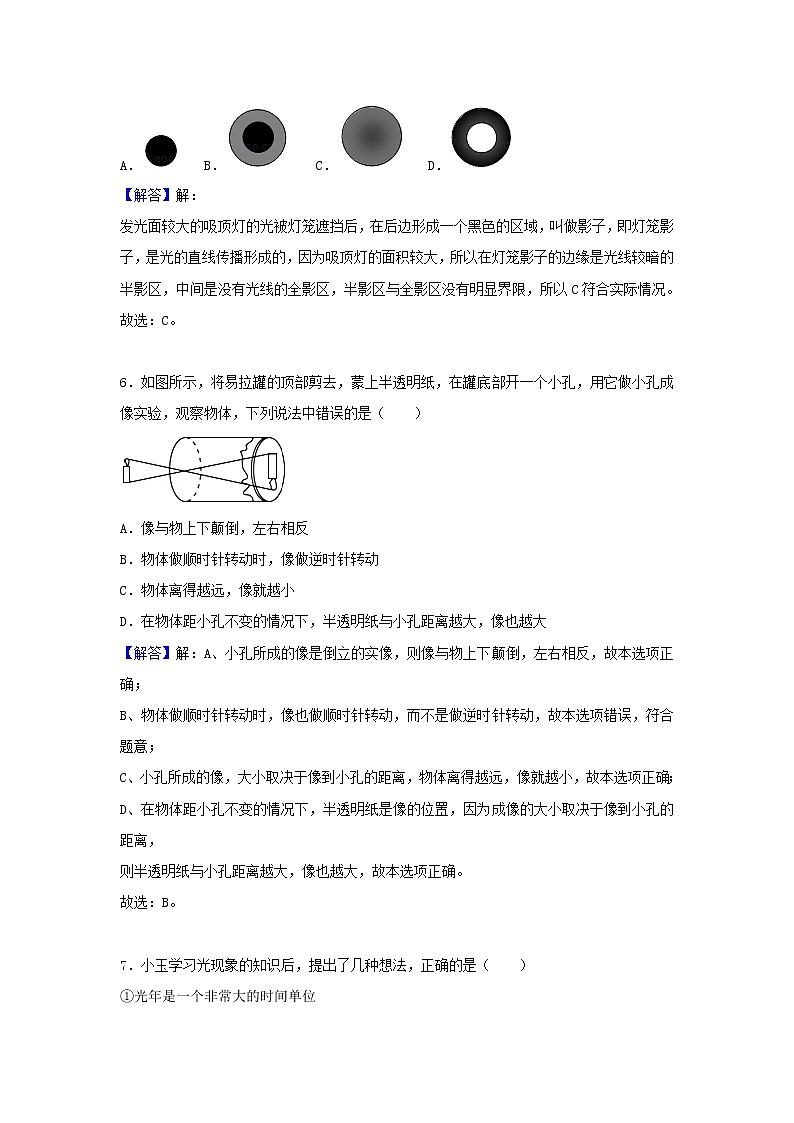 第三章 单元测试卷-七年级科学下册华师大版精讲练03