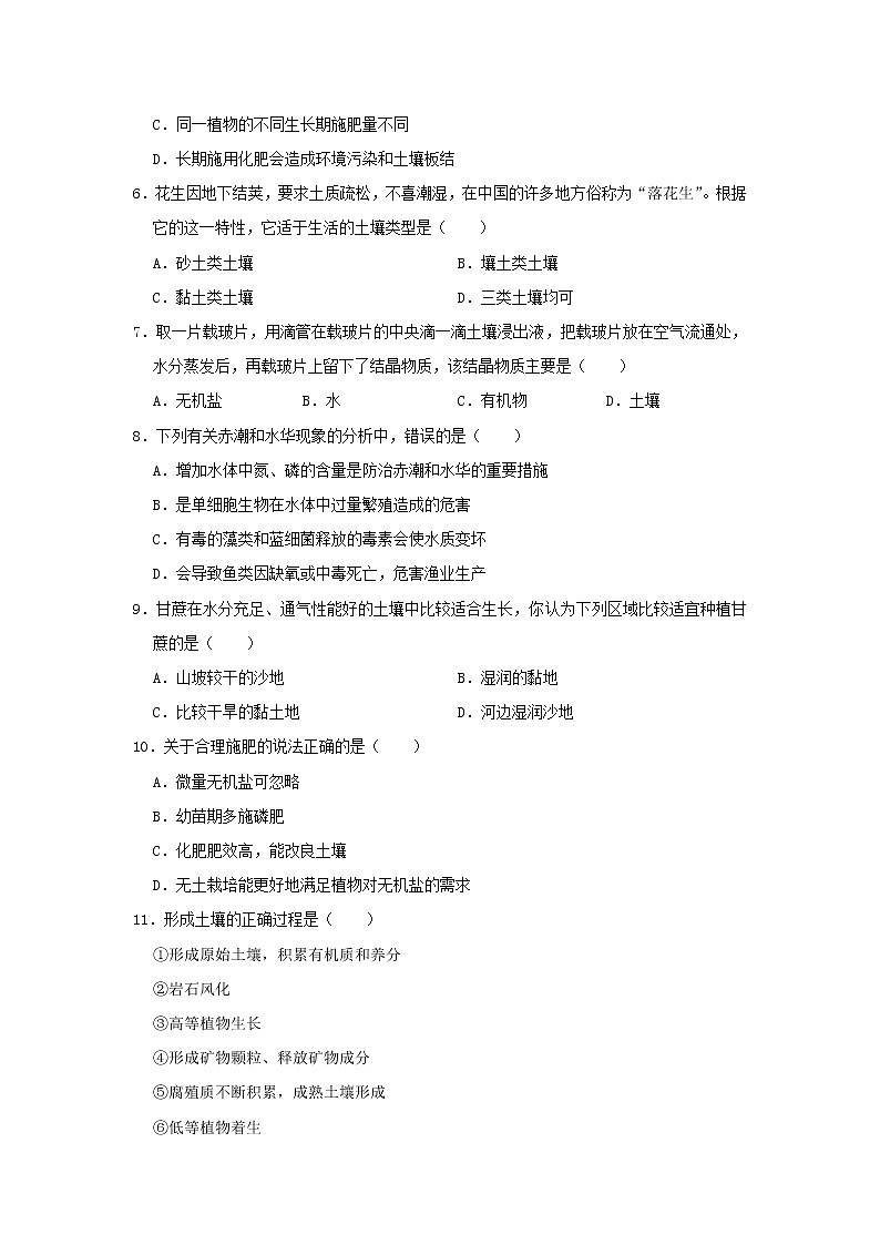 第四章单元测试卷第2页