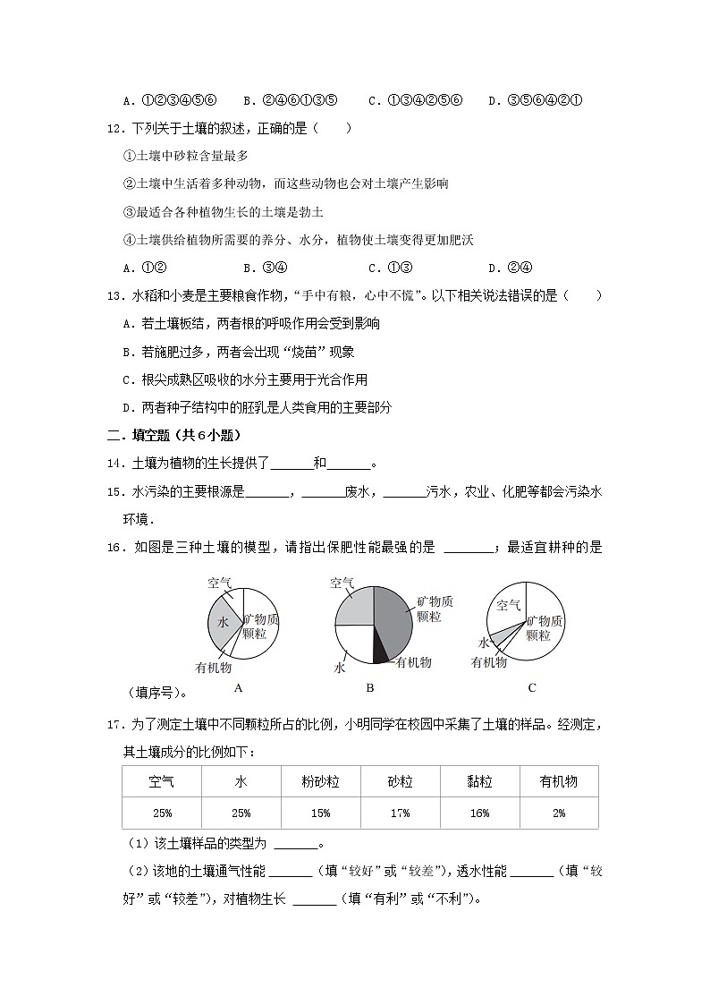第四章单元测试卷第3页