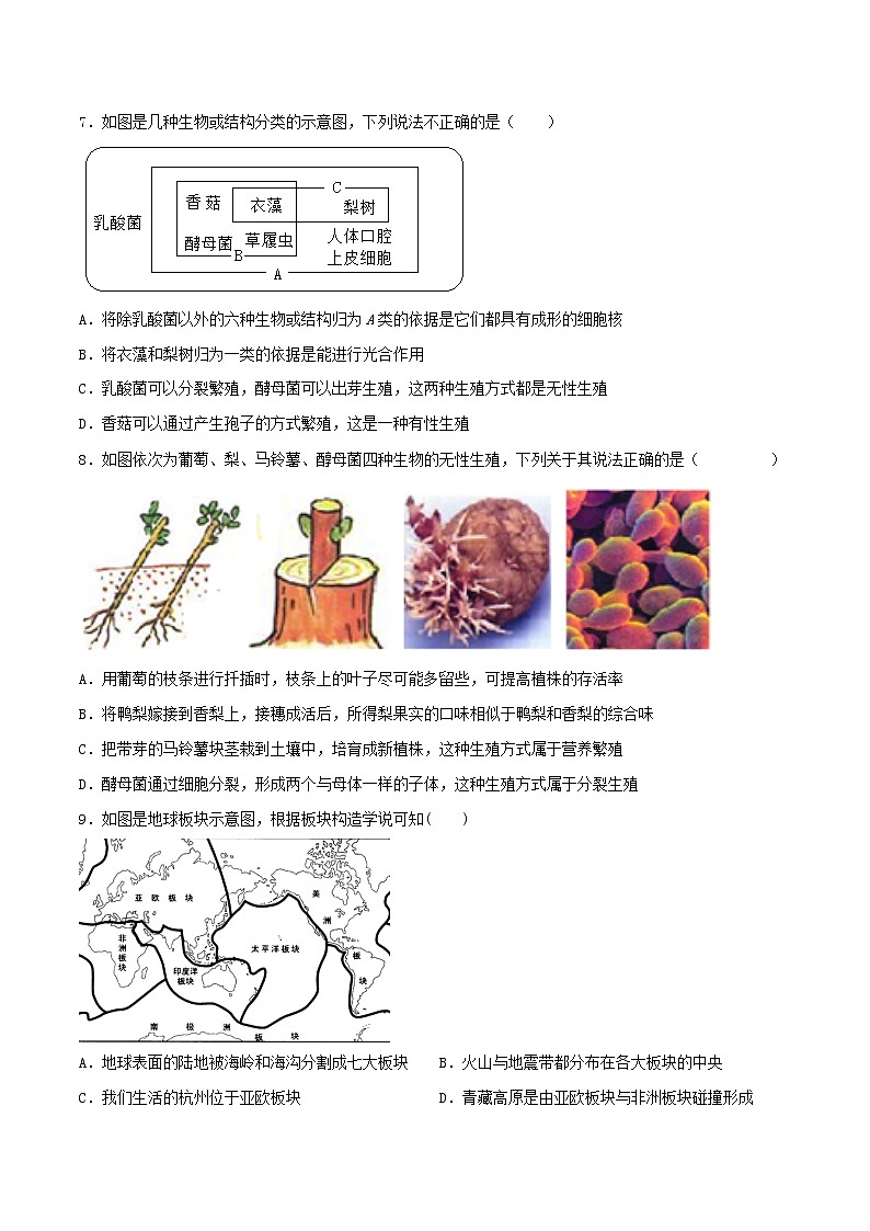 学易金卷：2023年中考科学第一次模拟考试卷（浙江卷）03