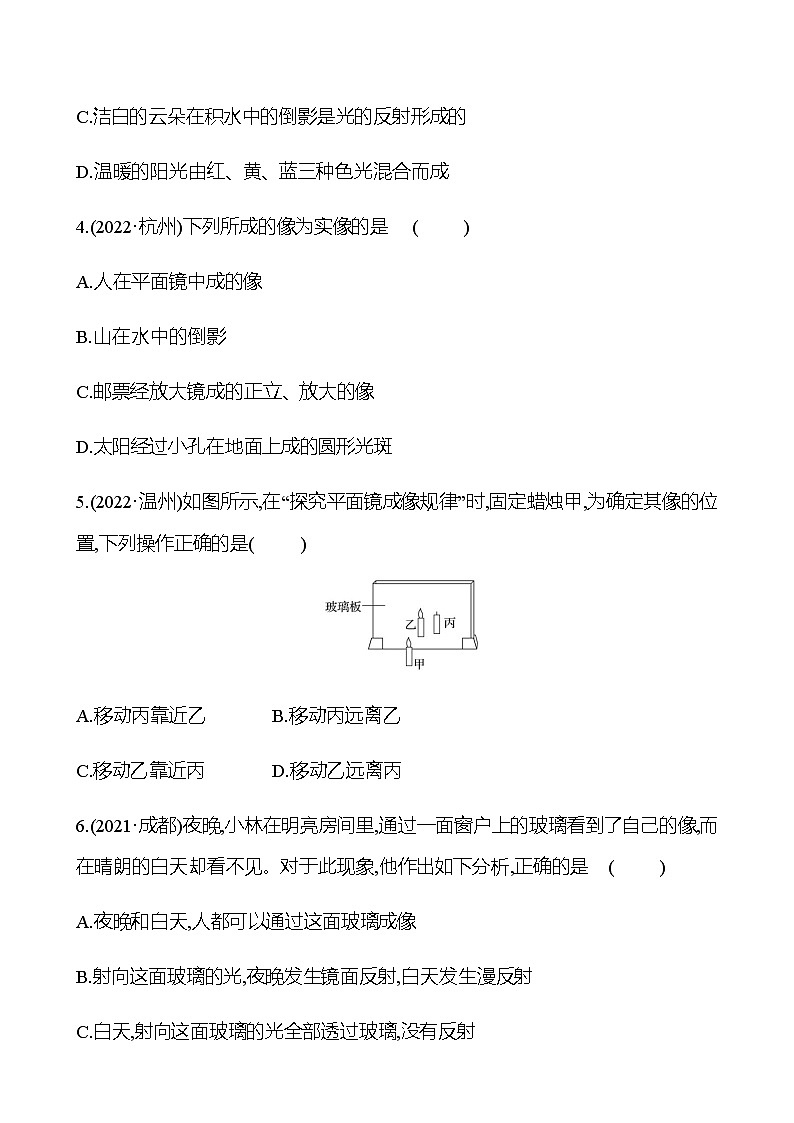 备战2023 初中科学 一轮复习 第14讲　波(1) 提分作业（学生版）第2页
