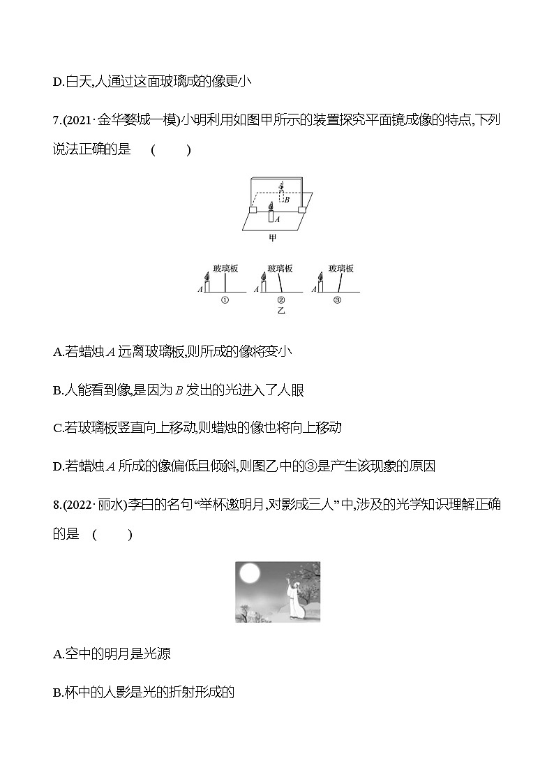 备战2023 初中科学 一轮复习 第14讲　波(1) 提分作业（学生版）第3页