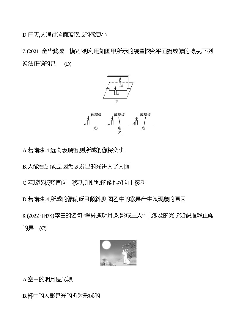 备战2023 初中科学 一轮复习 第14讲　波(1) 提分作业（教师版）第3页