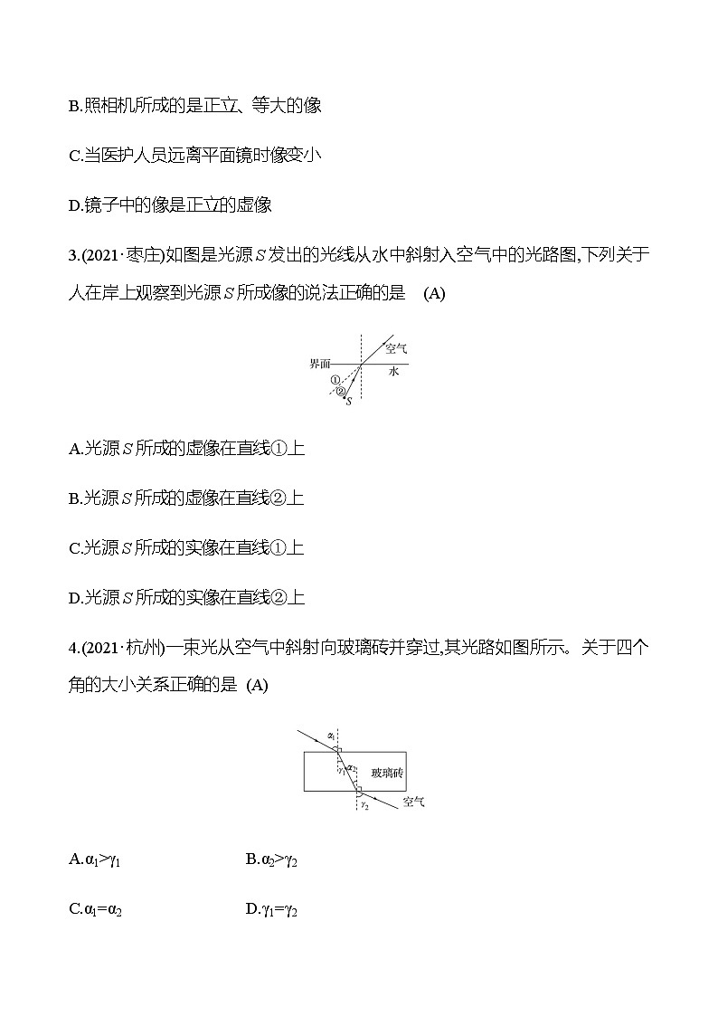 备战2023 初中科学 一轮复习 第15讲　波(2) 提分作业（教师版）第2页
