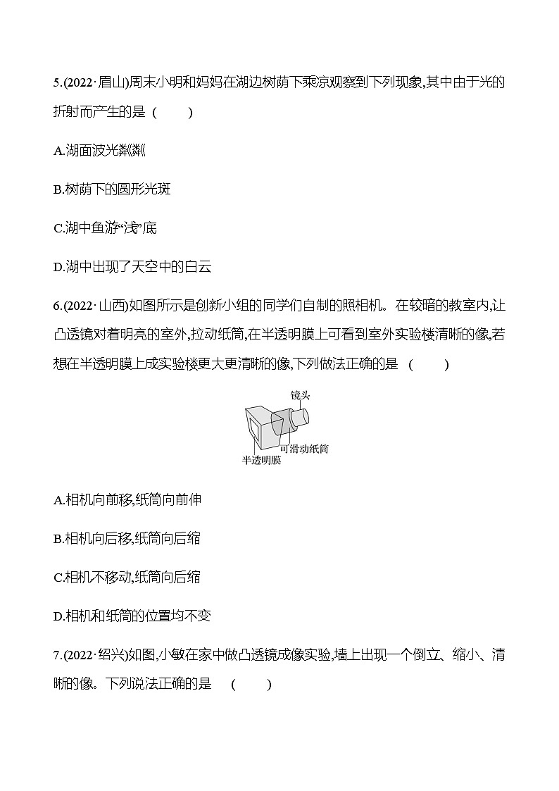 备战2023 初中科学 一轮复习 第15讲　波(2) 提分作业（学生版）第3页