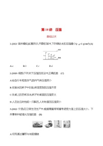 2023年浙江省初中科学 一轮复习 第18讲　压强 提分作业