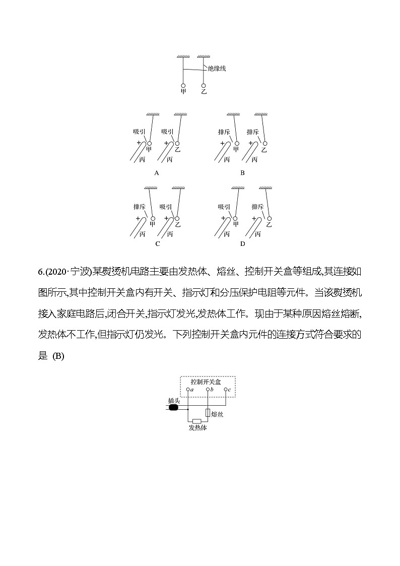 备战2023 初中科学 一轮复习 第22讲　电路　电荷 提分作业（教师版）第3页