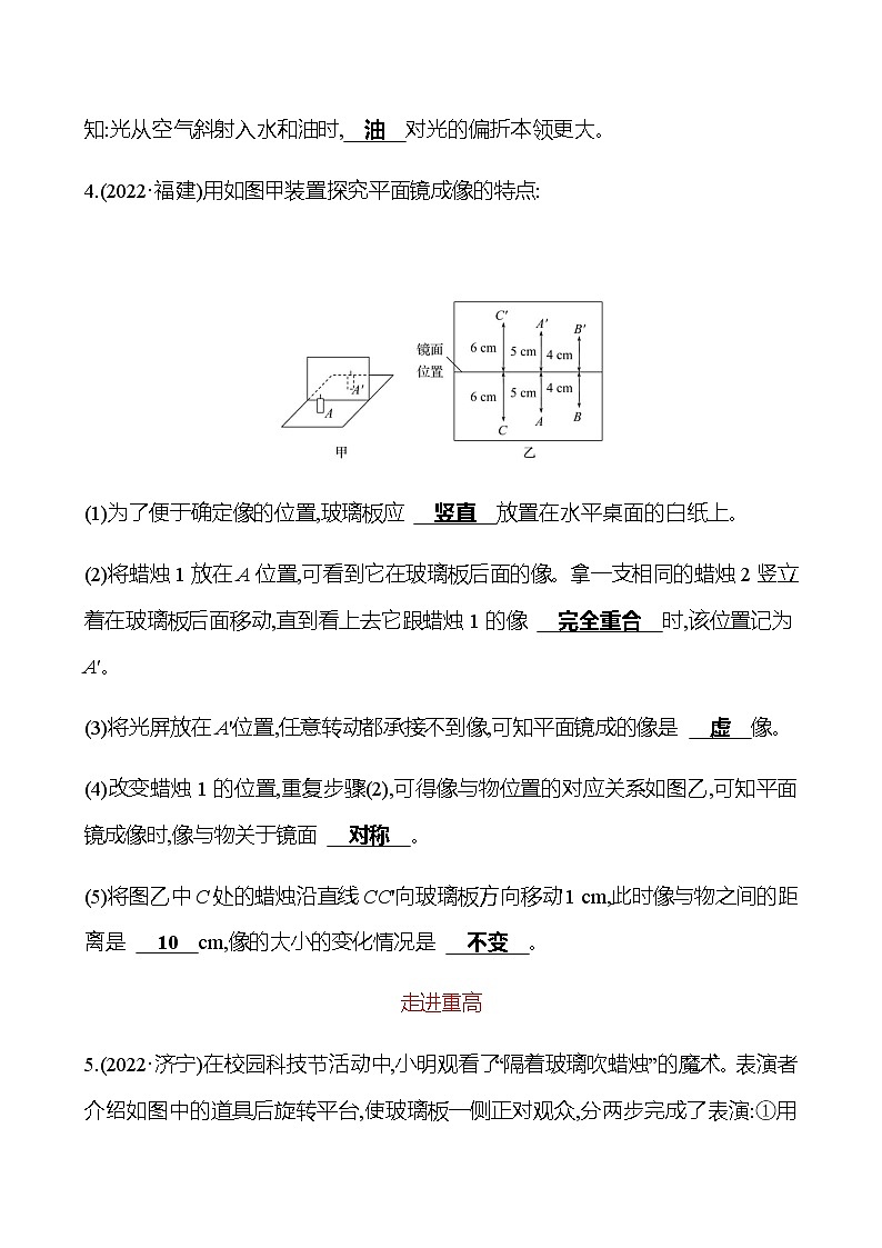 2023年浙江省初中科学 一轮复习 第46讲　光学实验探究专题 提分作业03
