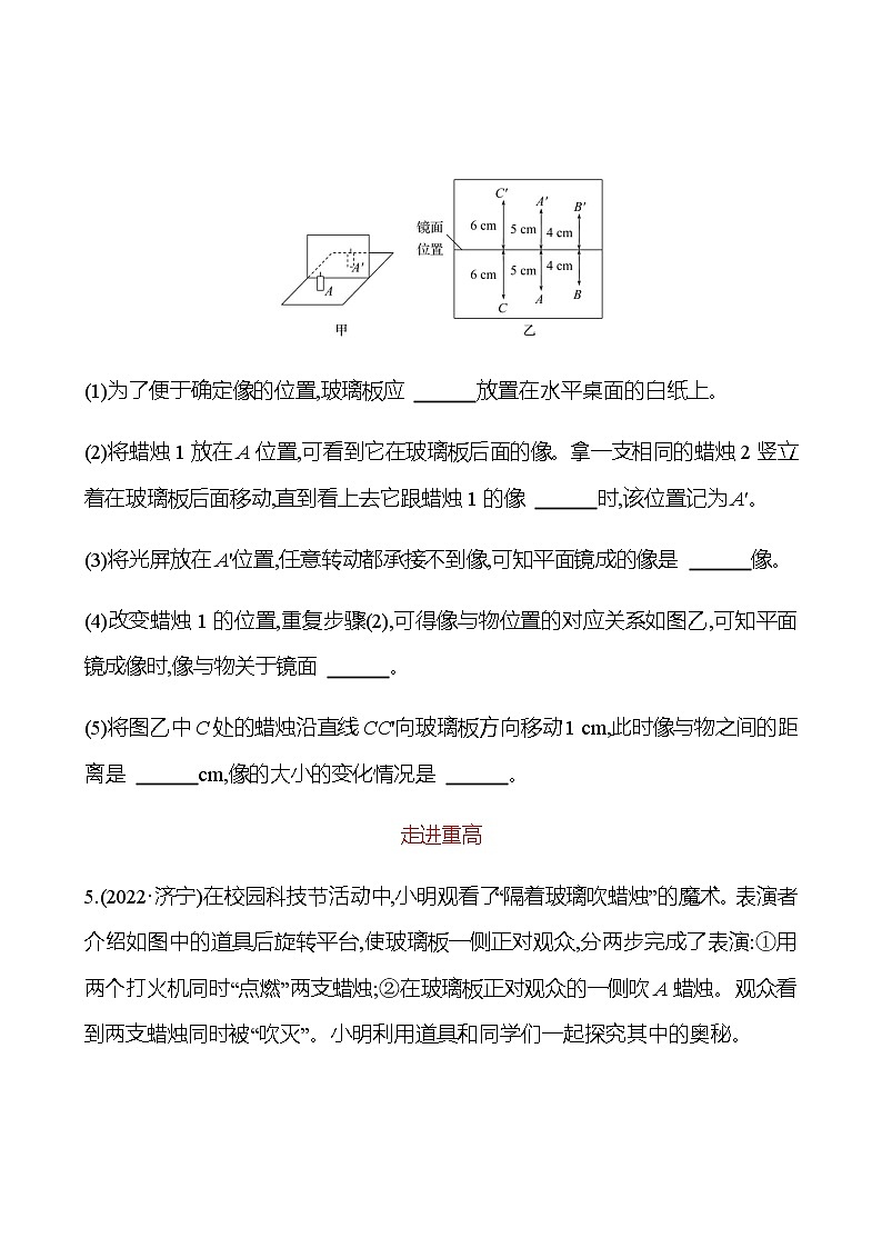 2023年浙江省初中科学 一轮复习 第46讲　光学实验探究专题 提分作业03