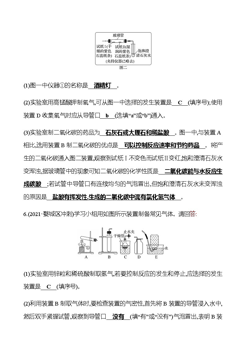 备战2023 初中科学 一轮复习 第52讲　化学实验基本操作、装置连接专题 提分作业（教师版）第3页
