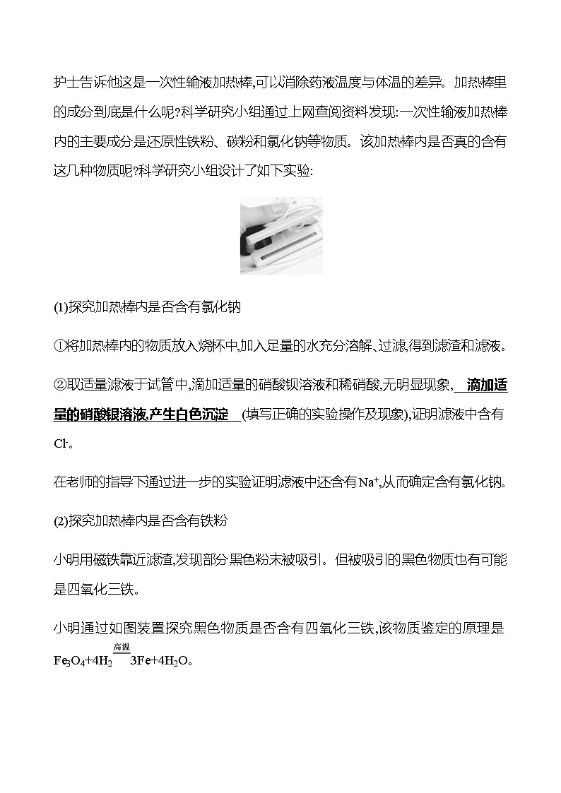 备战2023 初中科学 一轮复习 第53讲　化学实验探究专题 提分作业（教师版）第3页