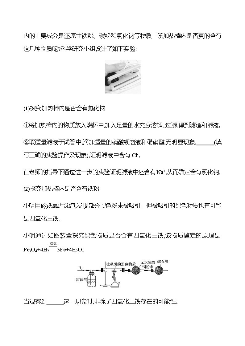 备战2023 初中科学 一轮复习 第53讲　化学实验探究专题 提分作业（学生版）第3页