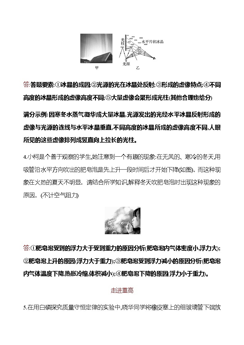 备战2023 初中科学 一轮复习 第55讲　分析梳理证明专题 提分作业（教师版）第3页