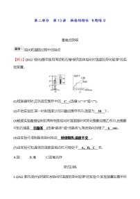 2023年浙江省初中科学 一轮复习 第二部分  第13讲　物质的特性 专题练习