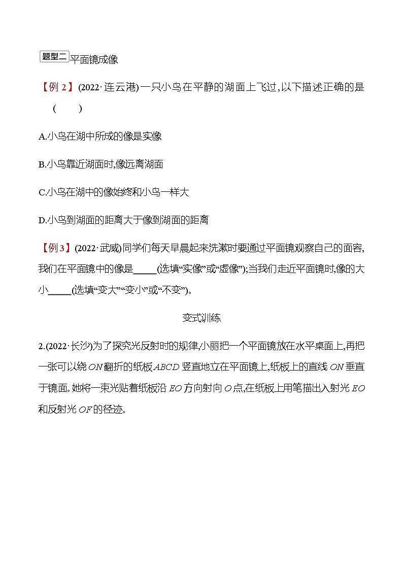 2023年浙江省初中科学 一轮复习 第二部分  第14讲　波(1) 专题练习（学生版） 第2页
