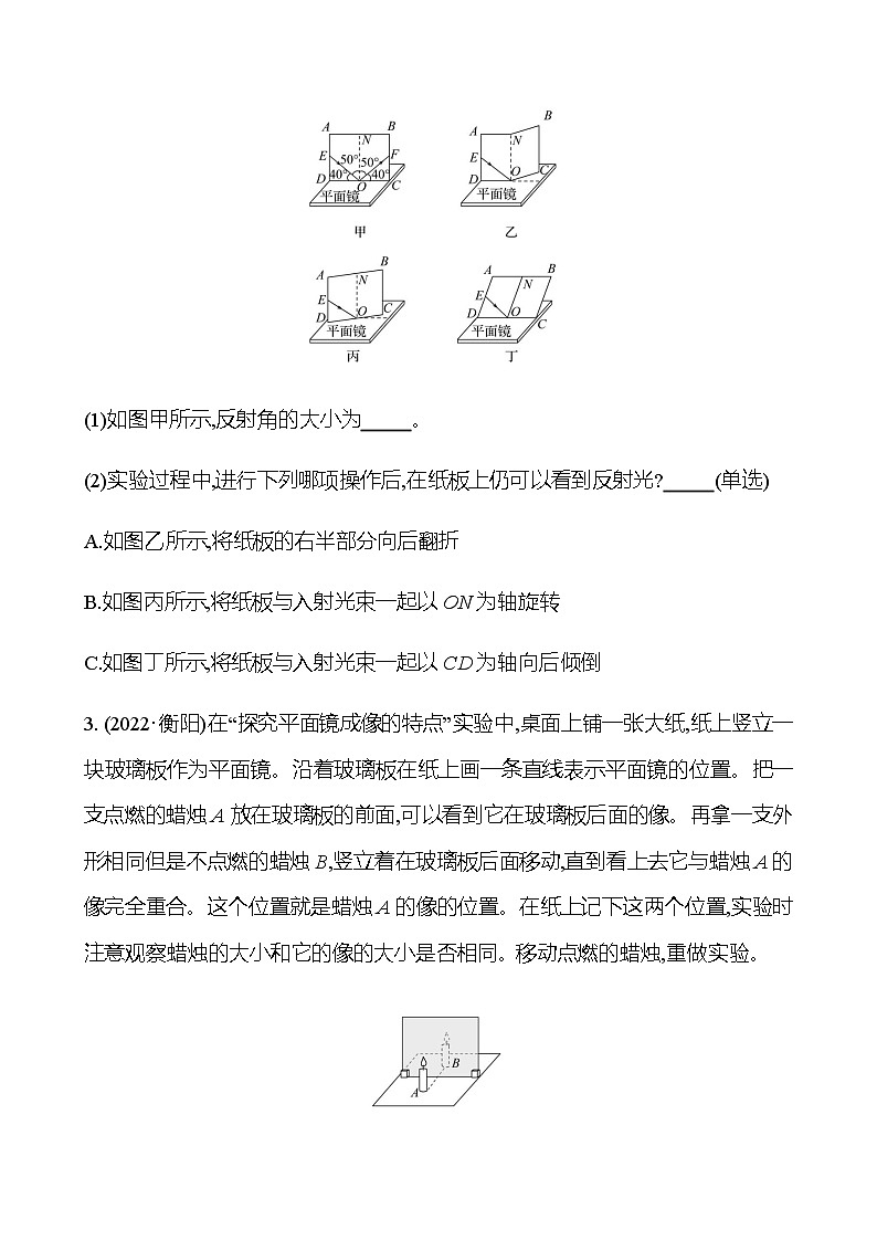 2023年浙江省初中科学 一轮复习 第二部分  第14讲　波(1) 专题练习（学生版） 第3页