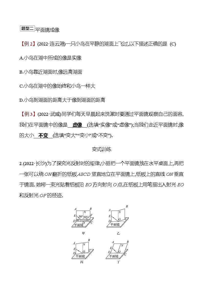 2023年浙江省初中科学 一轮复习 第二部分  第14讲　波(1) 专题练习（教师版） 第2页