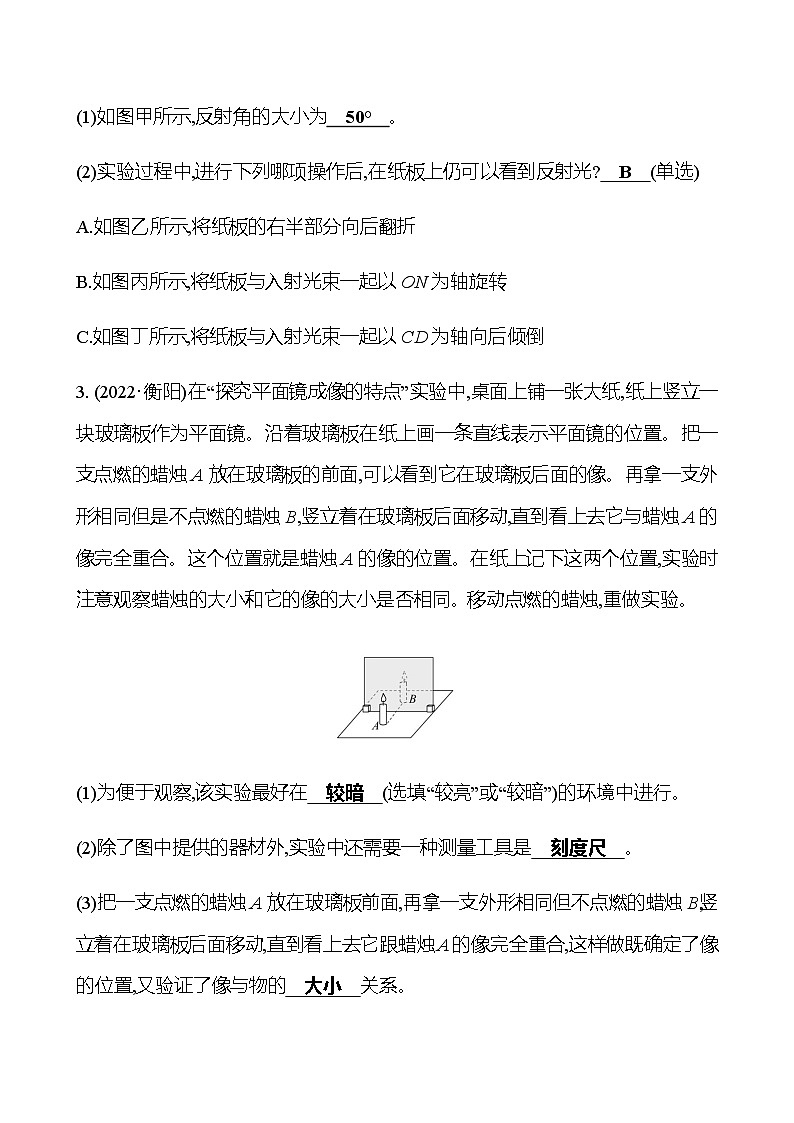 2023年浙江省初中科学 一轮复习 第二部分  第14讲　波(1) 专题练习（教师版） 第3页