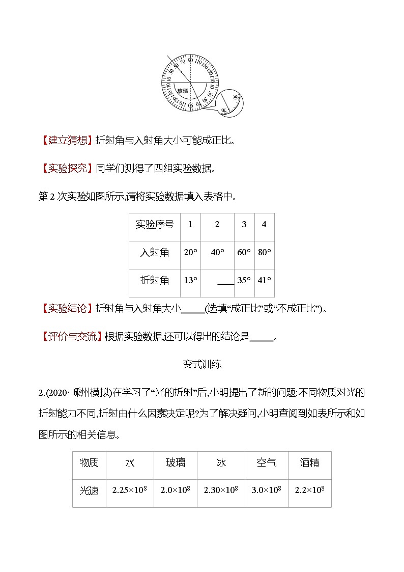 2023年浙江省初中科学 一轮复习 第二部分  第15讲　波(2) 专题练习（学生版） 第2页