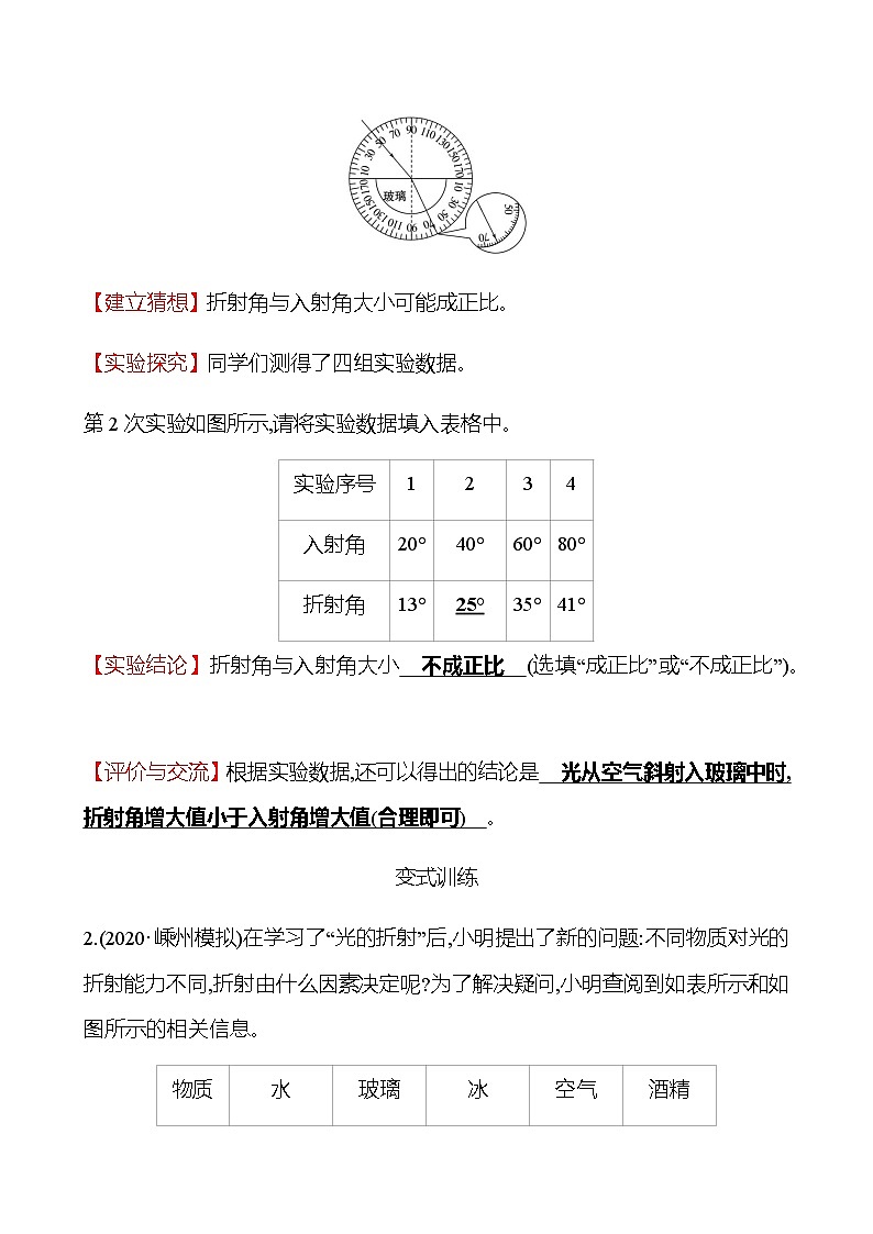 2023年浙江省初中科学 一轮复习 第二部分  第15讲　波(2) 专题练习（教师版） 第2页