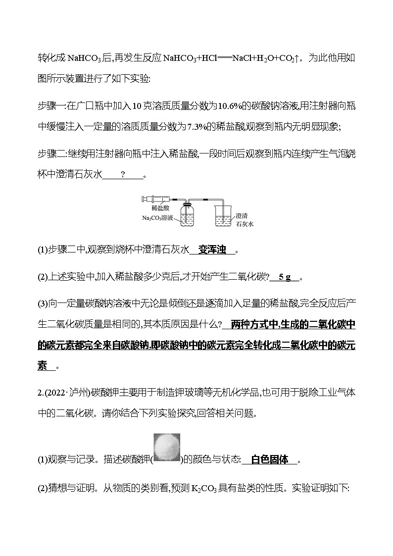 2023年浙江省初中科学 一轮复习 第三部分  第37讲　重要的盐 专题练习（教师版） 第2页