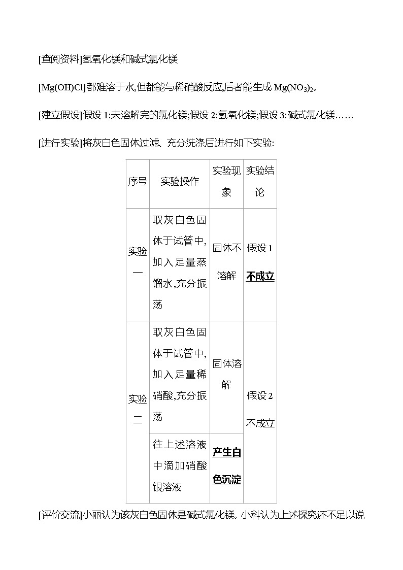 2023年浙江省初中科学 一轮复习 第三部分  第38讲　金属 专题练习02