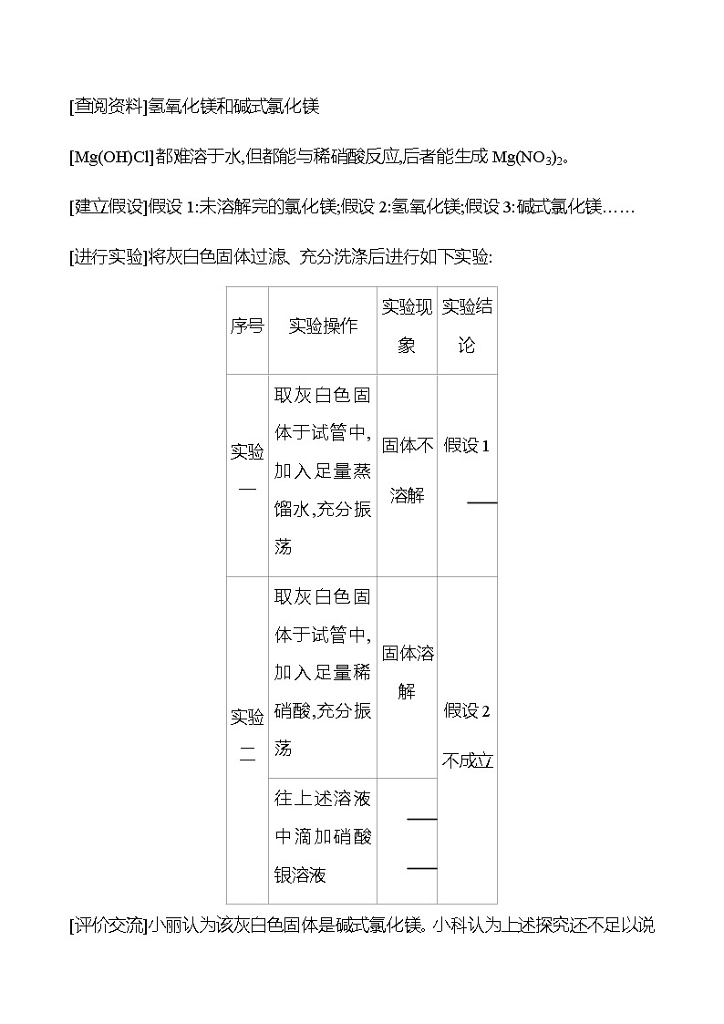 2023年浙江省初中科学 一轮复习 第三部分  第38讲　金属 专题练习02