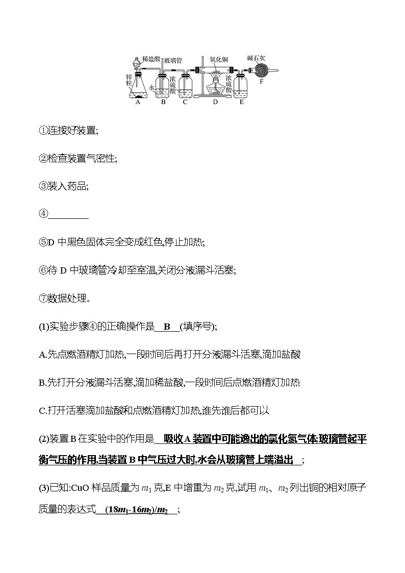 2023年浙江省初中科学 一轮复习 第三部分  第39讲　常见的化学反应 专题练习（教师版） 第2页