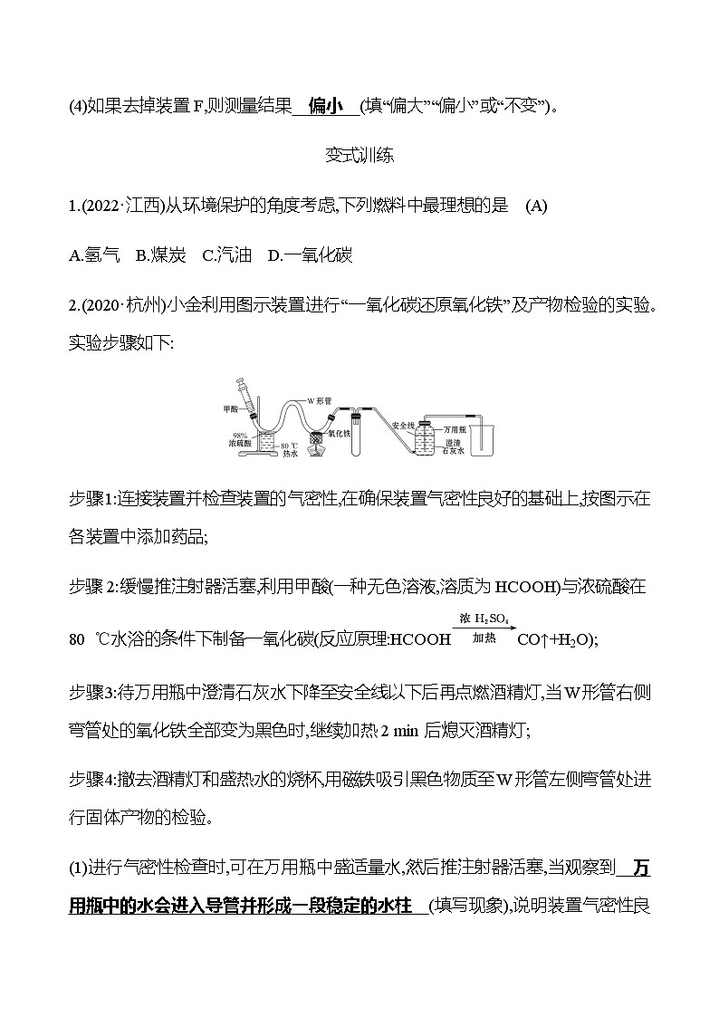 2023年浙江省初中科学 一轮复习 第三部分  第39讲　常见的化学反应 专题练习（教师版） 第3页