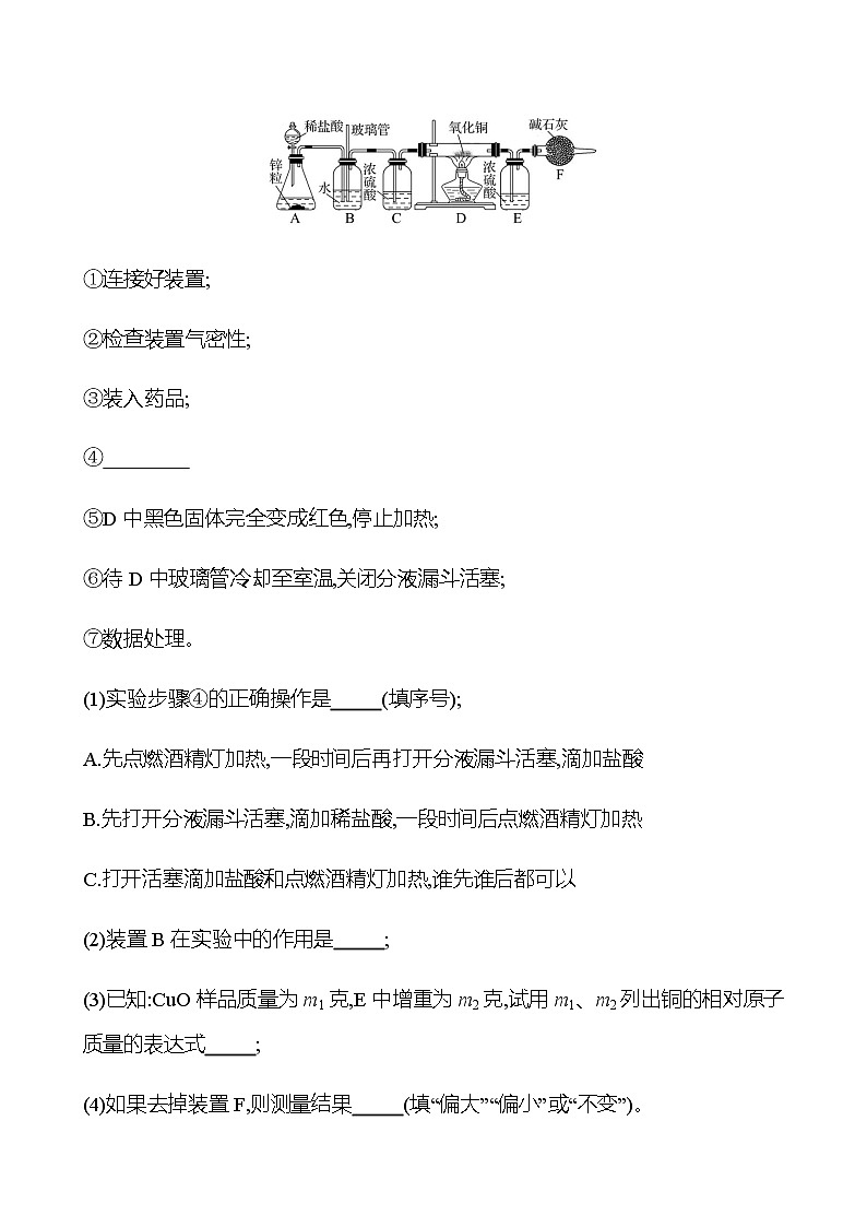 2023年浙江省初中科学 一轮复习 第三部分  第39讲　常见的化学反应 专题练习（学生版） 第2页