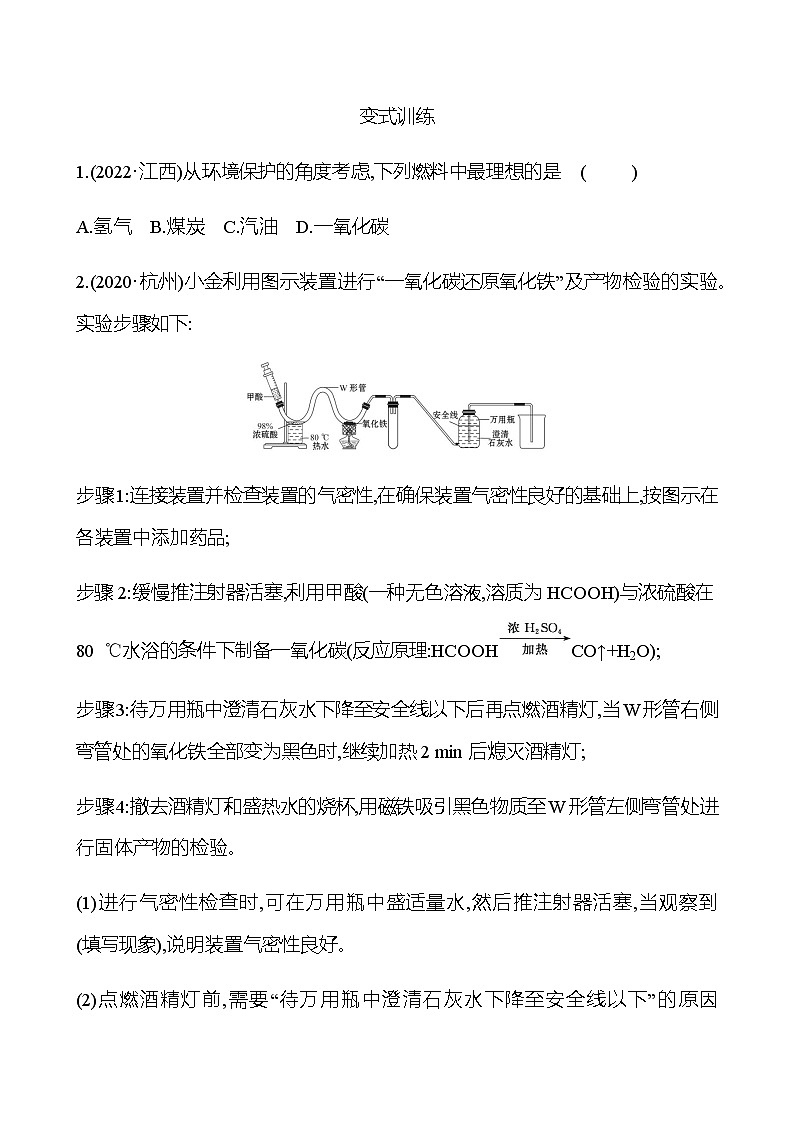 2023年浙江省初中科学 一轮复习 第三部分  第39讲　常见的化学反应 专题练习（学生版） 第3页