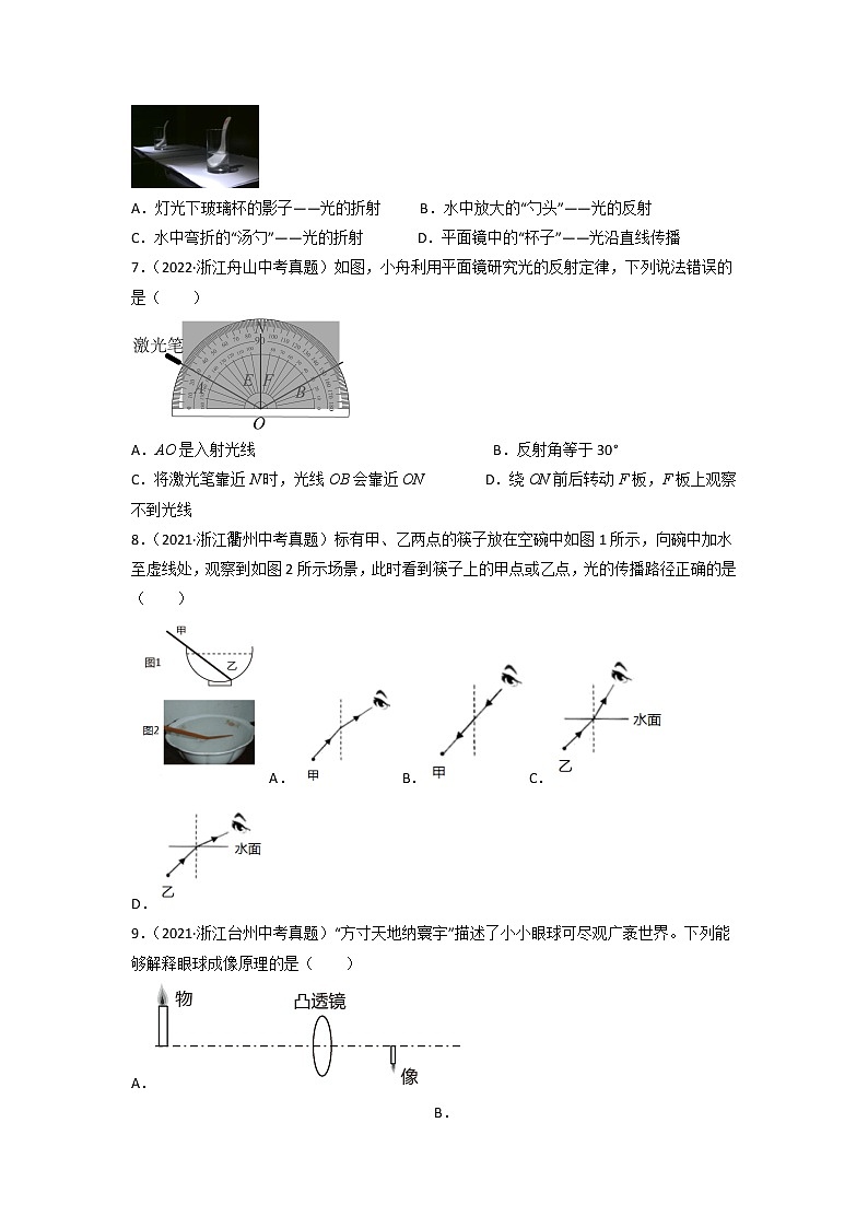 第02单元 对环境的察觉单元测试（培优卷）——2022-2023学年七年级下册科学单元复习卷（浙教版）02