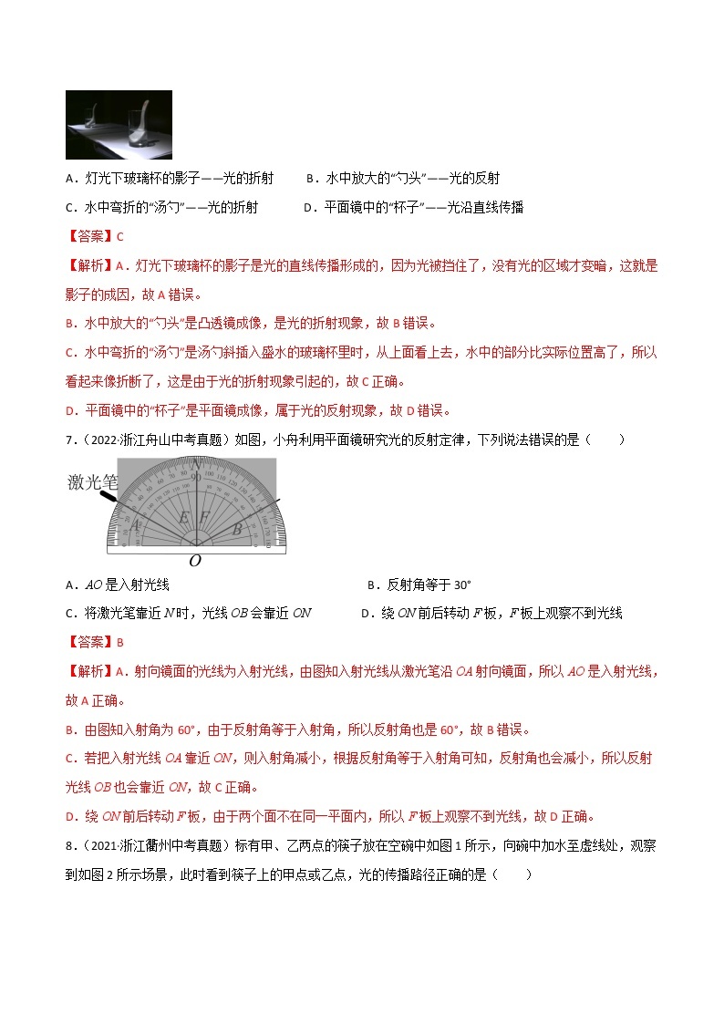 第02单元 对环境的察觉单元测试（培优卷）——2022-2023学年七年级下册科学单元复习卷（浙教版）03