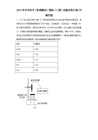 2022年中考科学（生物部分）模拟（二模）试题分类汇编-05填空题