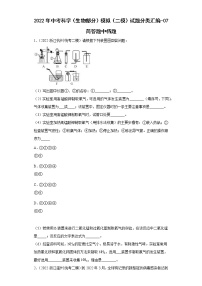 2022年中考科学（生物部分）模拟（二模）试题分类汇编-07简答题中档题=