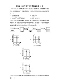 浙江省2022年中考科学模拟题汇编-24水