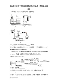 浙江省2022年中考科学模拟题汇编-30金属（填空题、简答题）