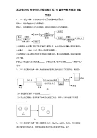 浙江省2022年中考科学模拟题汇编-37盐的性质及用途（填空题）