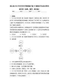 浙江省2022年中考科学模拟题汇编-51根据化学反应方程式的计算（选择、填空、探究题）