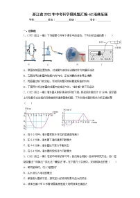 浙江省2022年中考科学模拟题汇编-62液体压强