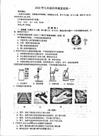 浙江省嘉兴市上海外国语大学秀洲外国语学校2023年第一次校级中考模拟科学卷（pdf版，无答案）