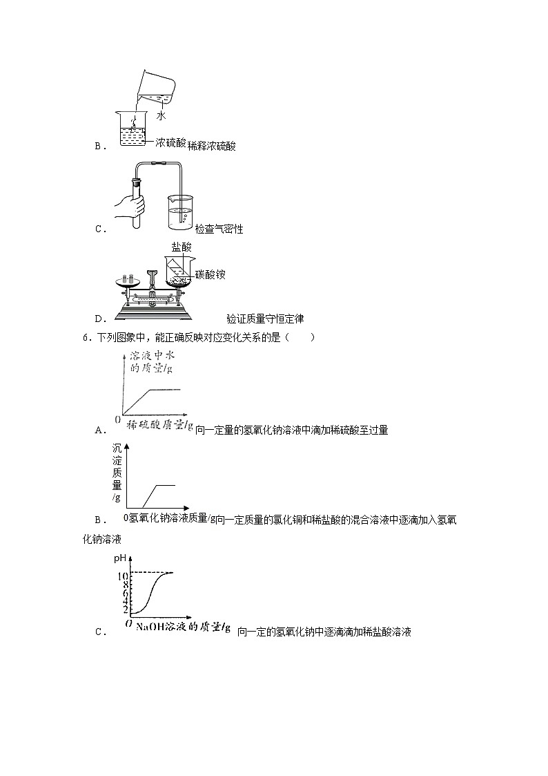 浙江省杭州市上城区2023年九年级科学第一次适应性模拟卷02