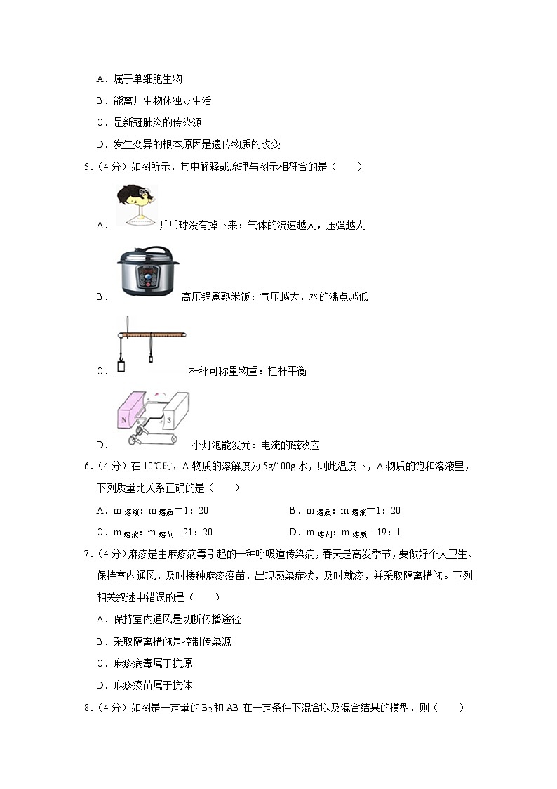 2023年浙江省温州市龙港市中考适应性考试科学试卷（含答案）02