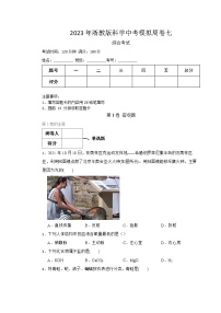 2023年浙江省中考科学模拟练习卷七（含答案）