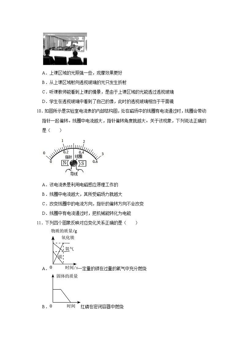 浙江省杭州市滨江区2023年中考科学模拟试卷（含答案）03